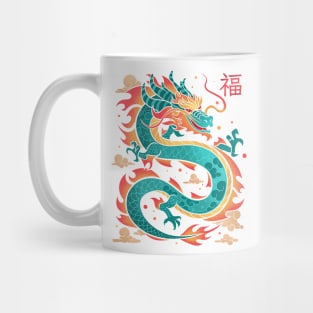 A Dragon with Good Fortune for this Year Mug